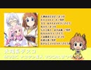 【ボカロ】３姉妹ボカロメドレー よくばりセット【歌ってみた】