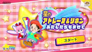 【スターアライズ】VS.ゼロ･ツー戦【30分耐久】