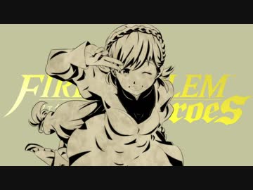 ファイアーエムブレムヒーローズ手描きED