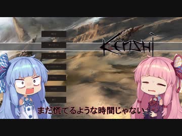 【Kenshi】早口姉妹のKenshiなんちゃって初見プレイSC part14【VOICEROID】