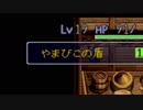 迫真風来部・1回目マムルの裏技.mp3