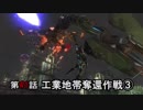 【地球防衛軍5】まったり戦士の帰還 第２シーズン Part 41【実況】