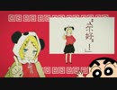 【歌ってみた】あの初代クレ〇ンしんちゃんが帰ってきた!?NABEとyosiyoshiで歌ってみた【いーあるふぁんくらぶ】