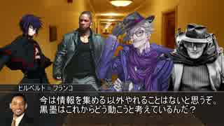 【クトゥルフ神話TRPG】つはもの達の「豪華客船と怪盗団」part3【リプレイ】
