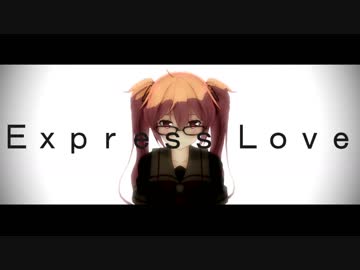 【MMD】Express Love