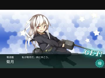 【実況】穢なき漢の初体験【艦隊これくしょん】part24