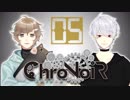 【ChroNoiR】叶＆葛葉 大会前練習編【まとめ5】
