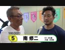 南　修二【中野浩一＆後閑信一の本気の競輪TV】弥彦競輪開設68周年記念 ふるさとカップGⅢ・中野浩一の注目選手インタビュー