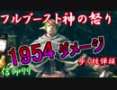 【ダークソウルリマスタード】驚異の信仰99！フルブースト、核弾頭と化した制裁神ピクルス