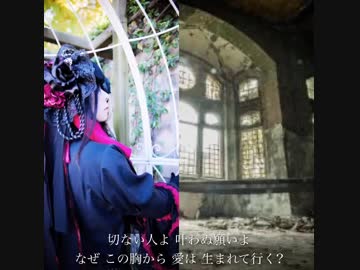 ドエルの私がL'Arc-en-Cielを唄ってみた【虹】