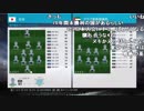 【YTL】うんこちゃん『ウイニングイレブン2018』part36【2018/07/17】