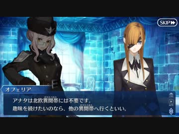 Fate/Grand Orderを実況プレイ ゲッテルデメルング編 part14