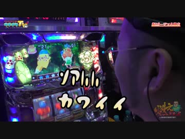 2018年上半期最後の八潮！大好きなまつりばが入替！【ヤルヲの燃えカス#372】