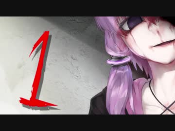 【VOICEROID実況】結月ゆかりとSAN値の消えた　＃1