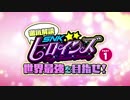 【SNKヒロインズ】徹底解説！SNKヒロインズで世界最強を目指せ！（Part 1）