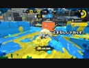 【splatoon2】味方が回線落ちしても止まらない男【最高X2594】