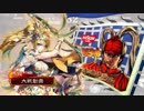【三国志大戦４】奮激の号令・その１９【２品】