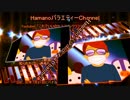 RED HAMANO