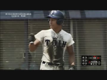 【風呂試合】大阪大会準決勝　大阪桐蔭 × 履正社 【ライバル対決】