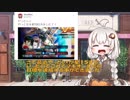 【EXVSMBON】サテライトでキメるあかりちゃんPart04