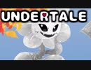 【Undertale】モンスターのイノチを摘み取るRPG　 Part5【Ｇルート実況】