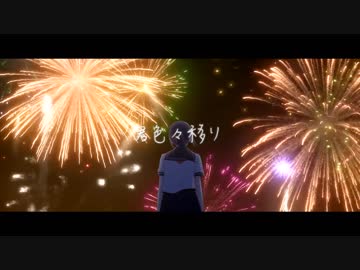 【いかふぁきゅん。】君色々移り【歌ってみた】