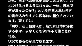 在日の帰化申請がことごとく却下されていた！「ワロタｗｗ」