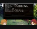 ゆっくり怪談 山怖296