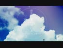 背景、夏に溺れる Cota cover ft. 巡音ルカ