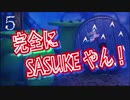 【UNRAVEL two】アスレチック楽しい！SASUKEすぎるステージ【#5】