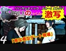 ＃４【RPG】ハンサムティック・フォー【FF15】