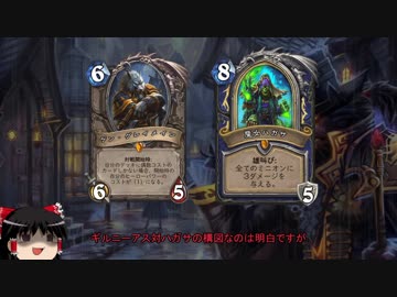 【ハースストーン】クソデッカーゆっくりのストーリー考察【ウィッチウッド】