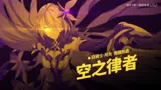 人気の 崩壊3ｒｄ 動画 478本 10 ニコニコ動画