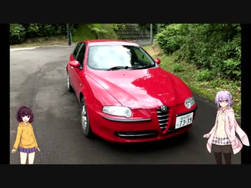 【VOICEROID車載】Alfa 147と行く車載＆整備日誌　#01 はじめまして