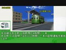 A3D 茨城鉄道開発記　第十回　「市内交通」
