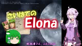 【初見】さいはてのElona【ゆっくり・ゆかり】