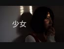【ONE】少女【オリジナル】