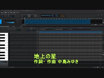 桜乃そら ナチュラルに地上の星を歌ってもらった(無調教、素の声）