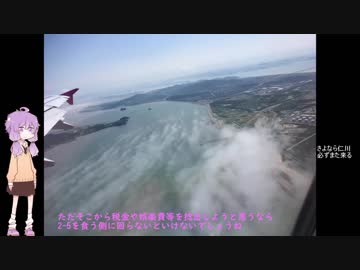 ゆかりの旅打ち　パラダイスシティカジノ編　7月15日（完）