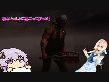 【桜乃そら実況プレイ】桜といっしょに鬼ごっこ【Part1】