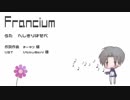 【人力刀剣乱舞】Francium【へし切長谷部】