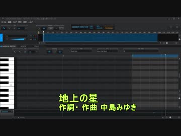 桜乃そら クールに地上の星を歌ってもらった(無調教、素の声）