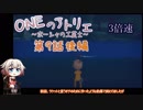 【MyTimeAtPORTIA】ONEのアトリエ～ポーシャの工芸士～#09後編【CeVIO実況】