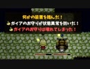 【ほのぼのローグライク】バケモノローグを実況プレイ!【育成RPG】part50