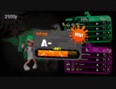 対人苦手なガチマッチ06【ヤグラA-,ホコA-】