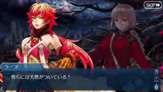 【実況】今更ながらFate/Grand Orderを初プレイする！232