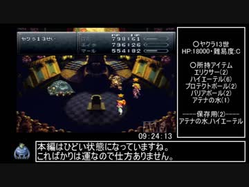 【クロノトリガー】神縛りの”難易度”を倍プッシュだ……！(Part15 前編)
