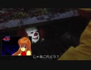 【嘘字幕】ペニーワイズがレトロゲームのヒロイン？をオススメするようです