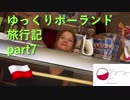 ゆっくりポーランド旅行記part7 　クラクフ市街を散策とランチ