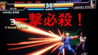 週末のKOF　スペシャルver